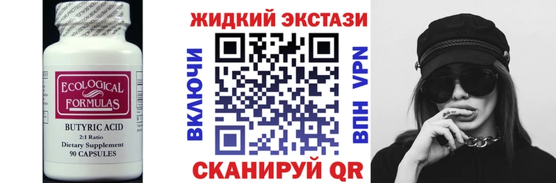 Бутират Butirat  Кадников 