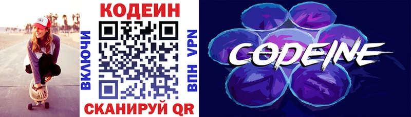 купить наркоту  Кадников  mega маркетплейс  Кодеиновый сироп Lean Purple Drank 