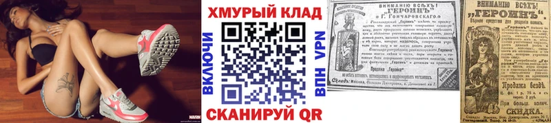 ГЕРОИН хмурый  Кадников 
